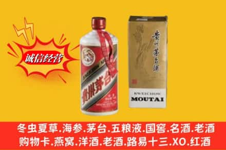 衡水求购回收80年代茅台酒